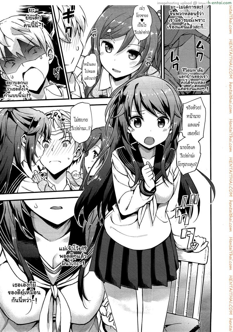 อยู่บ้านนี้ไม่มีเหงา - แผ่น 5