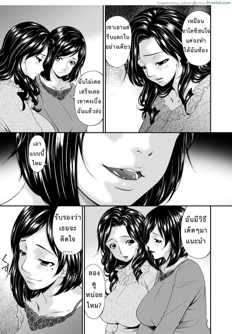 เมียใจแตกเพราะแลกคู่ - แผ่น 6