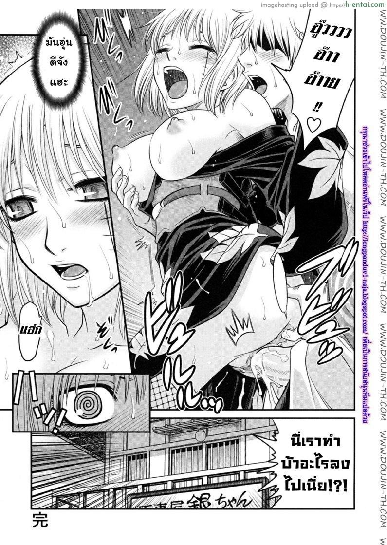 บทเรียนพิเศษ ซึกี้เนี่ยนะจะทูเลิฟรูงั้นหรือ - แผ่น 24