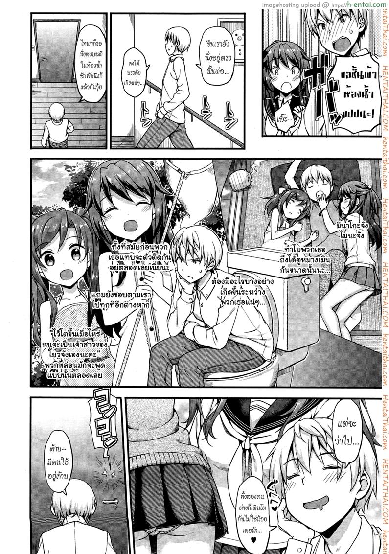 อยู่บ้านนี้ไม่มีเหงา - แผ่น 6