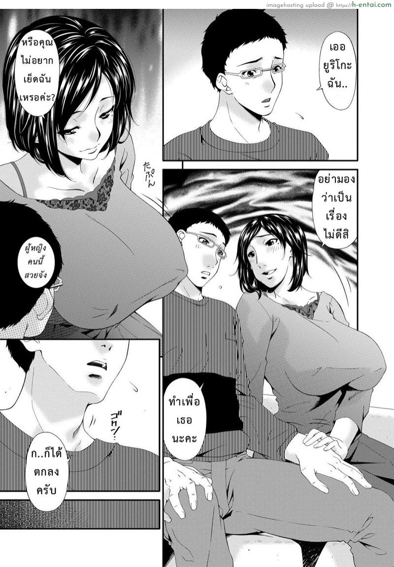 เมียใจแตกเพราะแลกคู่ - แผ่น 8