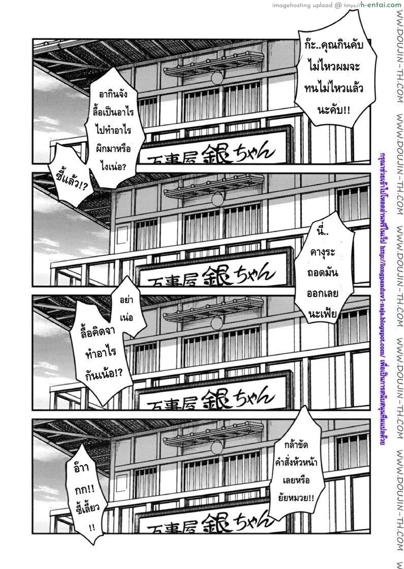 โดจิน บทเรียนพิเศษ ซึกี้เนี่ยนะจะทูเลิฟรูงั้นหรือ [Kyouichirou] To LOVE-Ru Tsukuyo!! แปลไทย 1