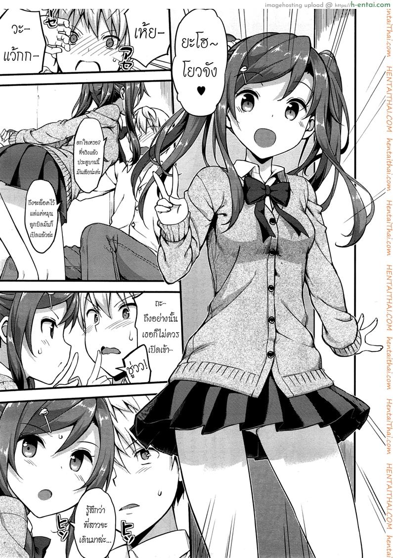 อยู่บ้านนี้ไม่มีเหงา - แผ่น 7