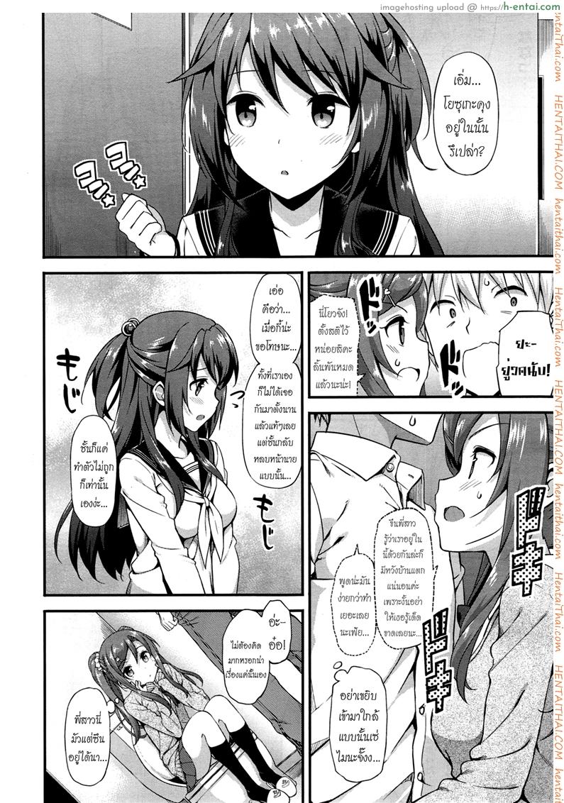 อยู่บ้านนี้ไม่มีเหงา - แผ่น 8