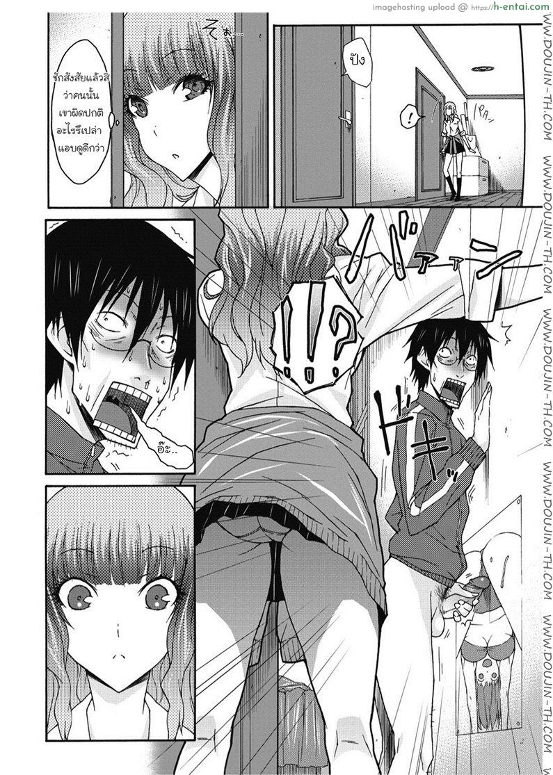 คุณเคยมีอะไรกับนักเรียนสาวมั้ย ? - แผ่น 2