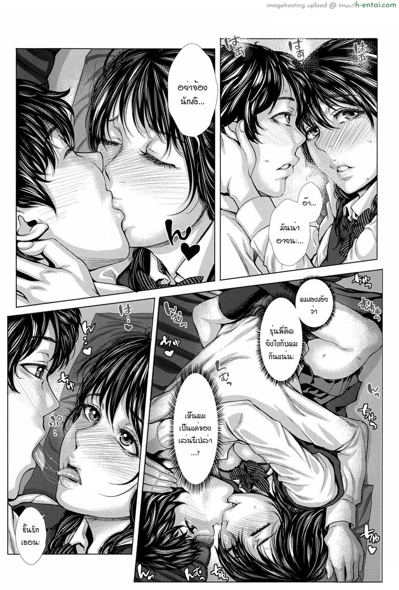 อยากได้เธอแบบเร้าใจ 2 จบ - แผ่น 13