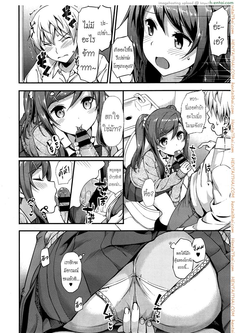 อยู่บ้านนี้ไม่มีเหงา - แผ่น 10