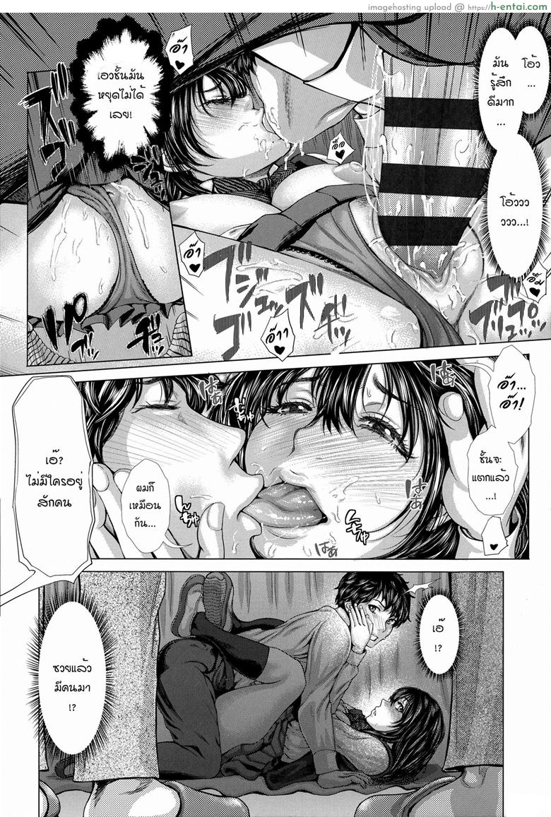 อยากได้เธอแบบเร้าใจ 2 จบ - แผ่น 16