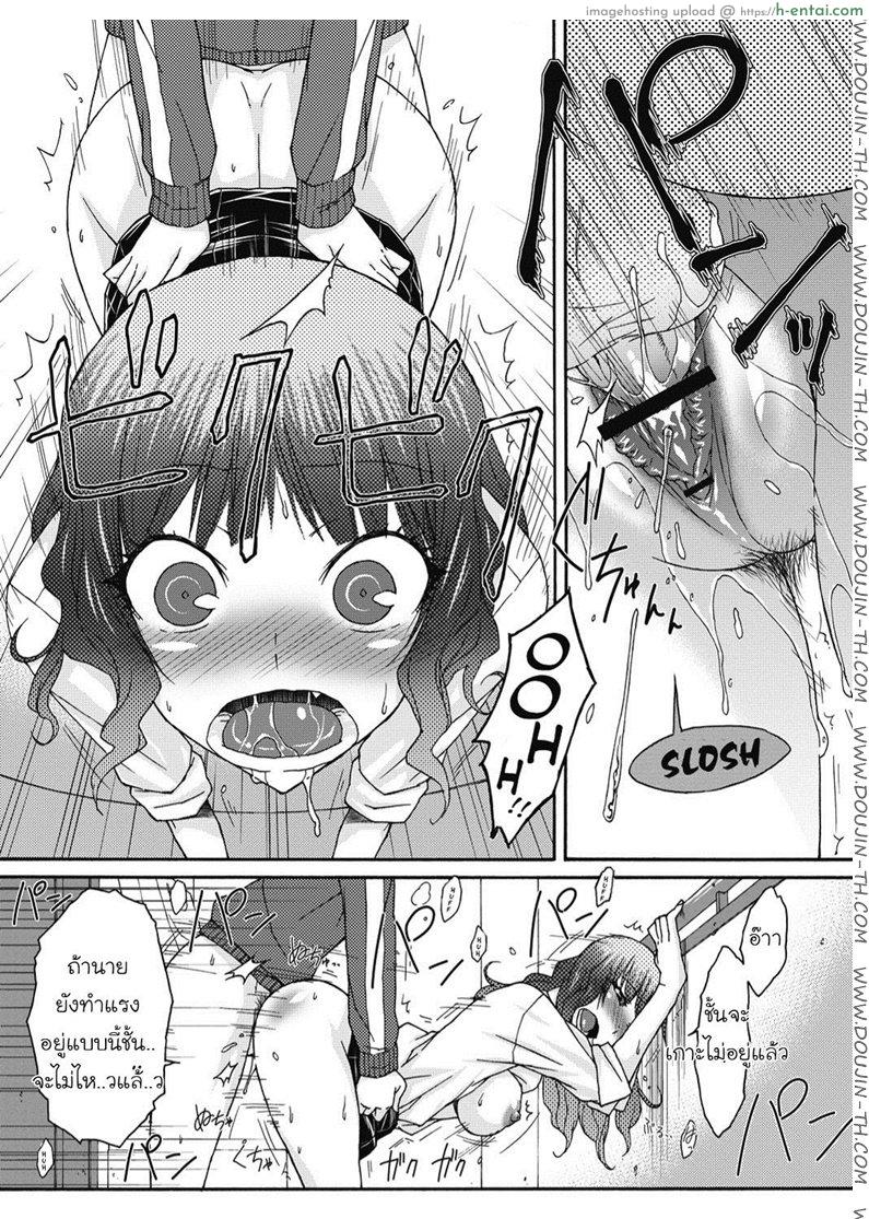 คุณเคยมีอะไรกับนักเรียนสาวมั้ย ? - แผ่น 15