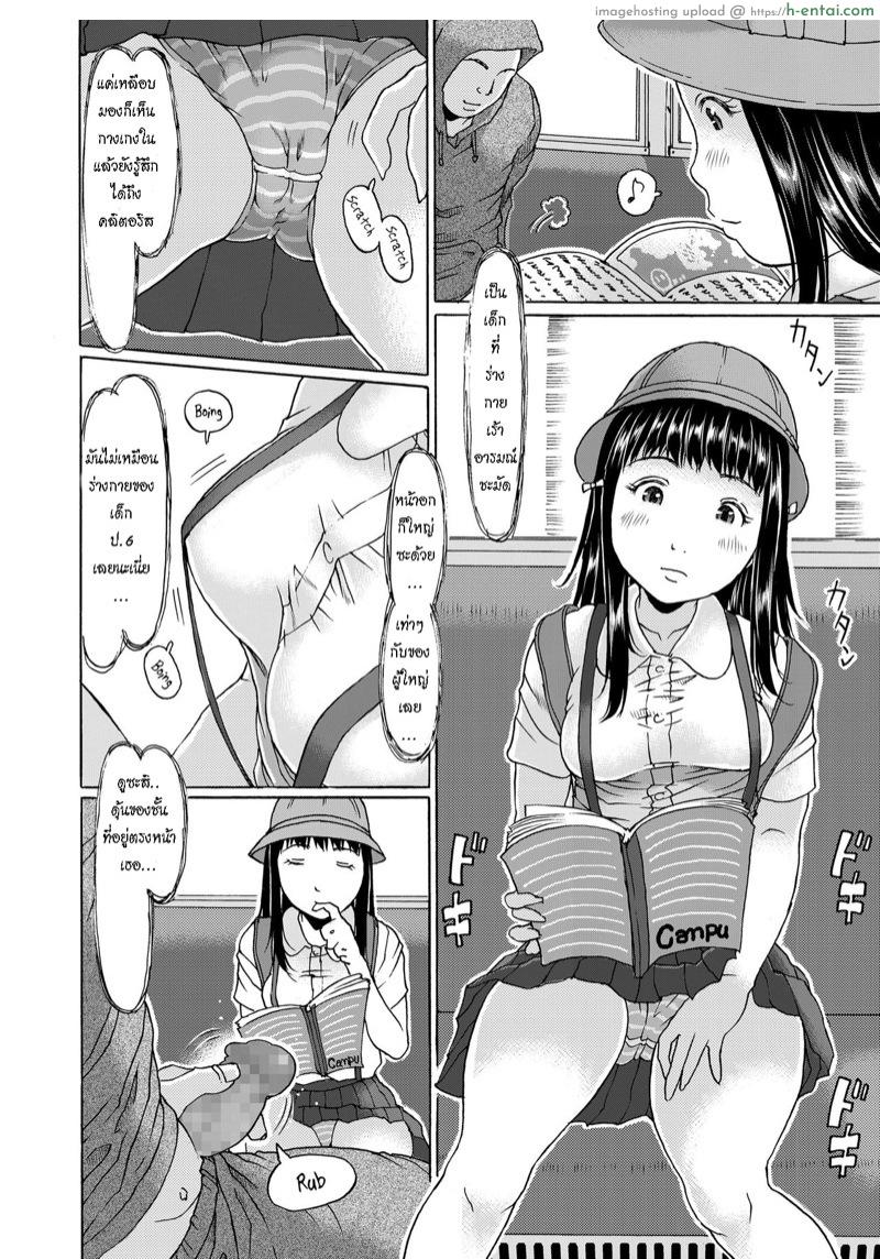 ฉันเป็นโรคจิต เธอดันจิตกว่า - แผ่น 2