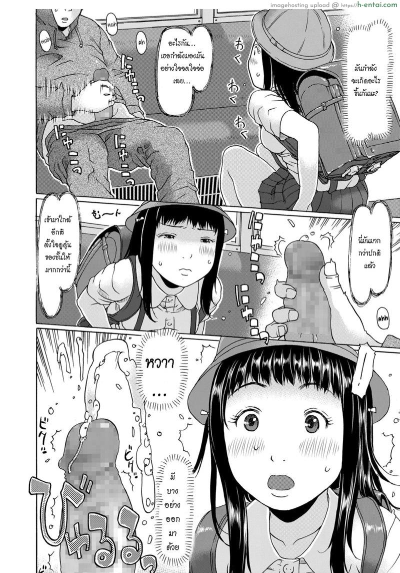 ฉันเป็นโรคจิต เธอดันจิตกว่า - แผ่น 4