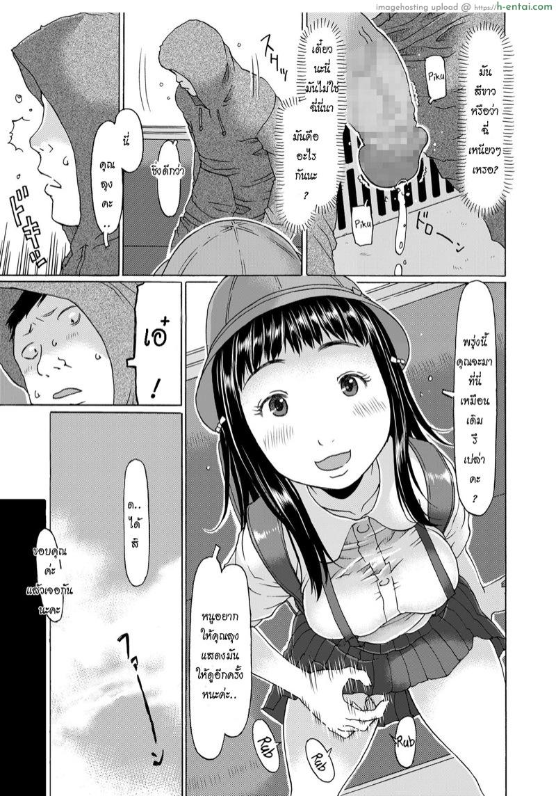 ฉันเป็นโรคจิต เธอดันจิตกว่า - แผ่น 5