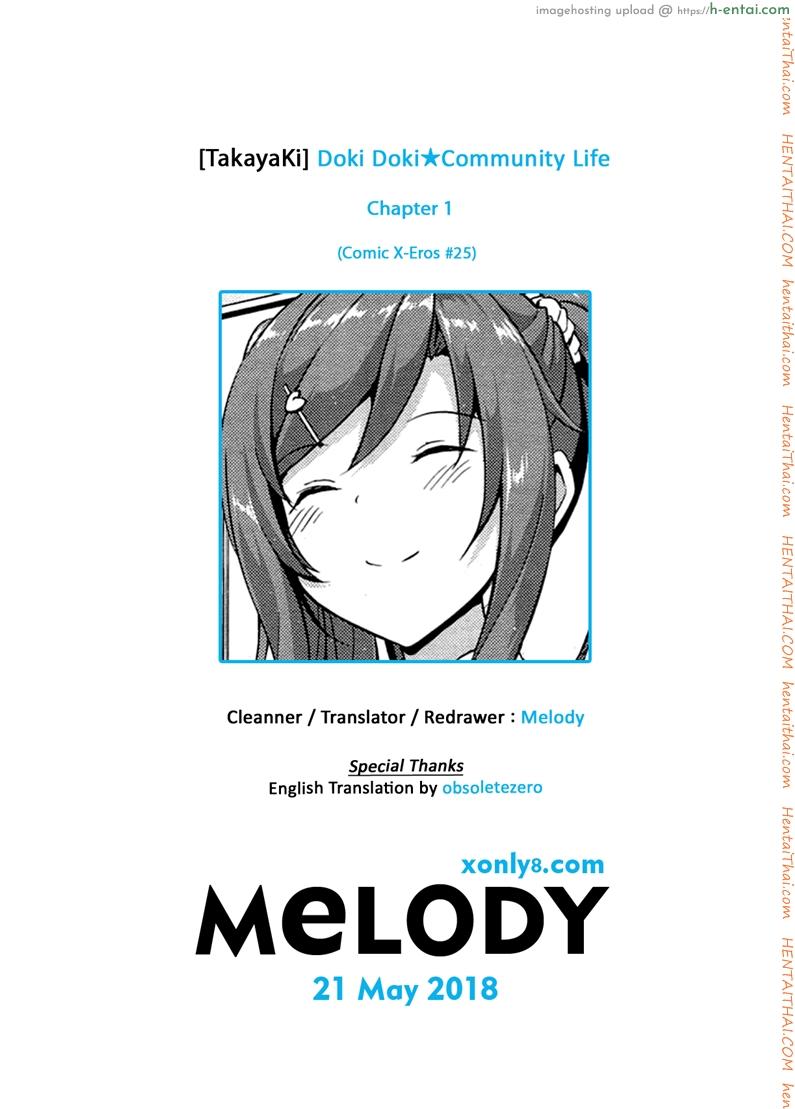 อยู่บ้านนี้ไม่มีเหงา - แผ่น 19