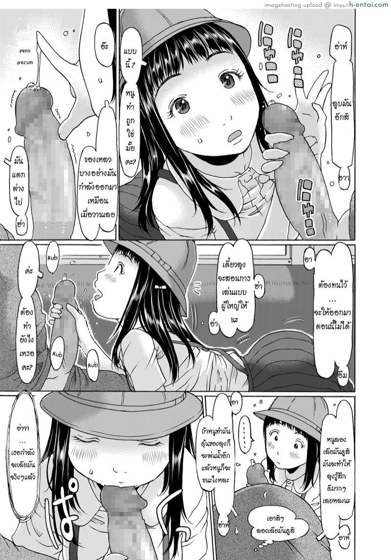 ฉันเป็นโรคจิต เธอดันจิตกว่า - แผ่น 7