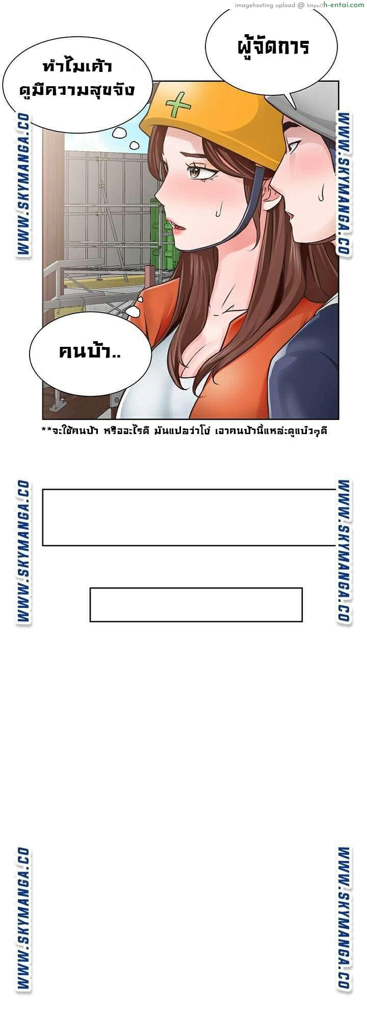 วุ่นรัก..นักก่อสร้าง 3 - แผ่น 16