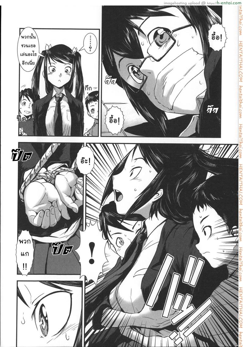 สลับขั้วมั่วรัก - แผ่น 10