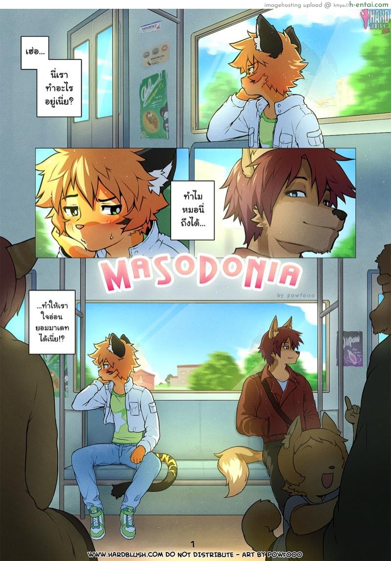 ร้ายขนาดนี้...ไม่รักได้ไง - แผ่น 1