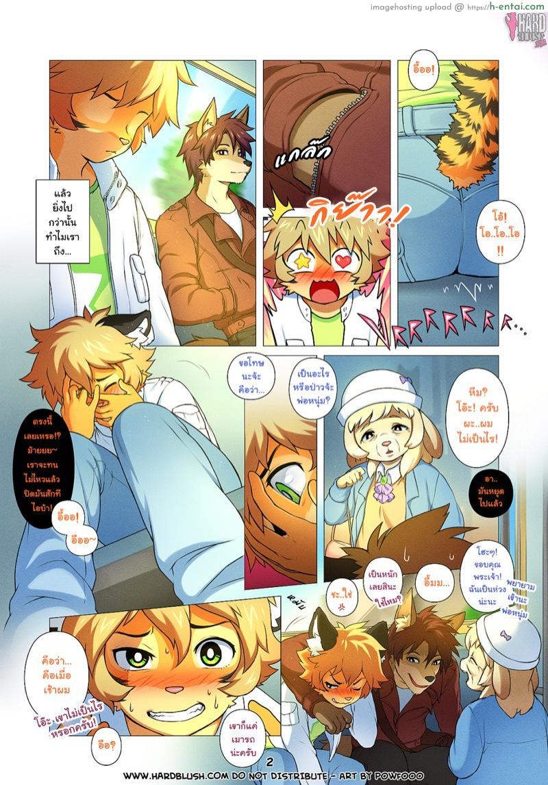 ร้ายขนาดนี้...ไม่รักได้ไง - แผ่น 2