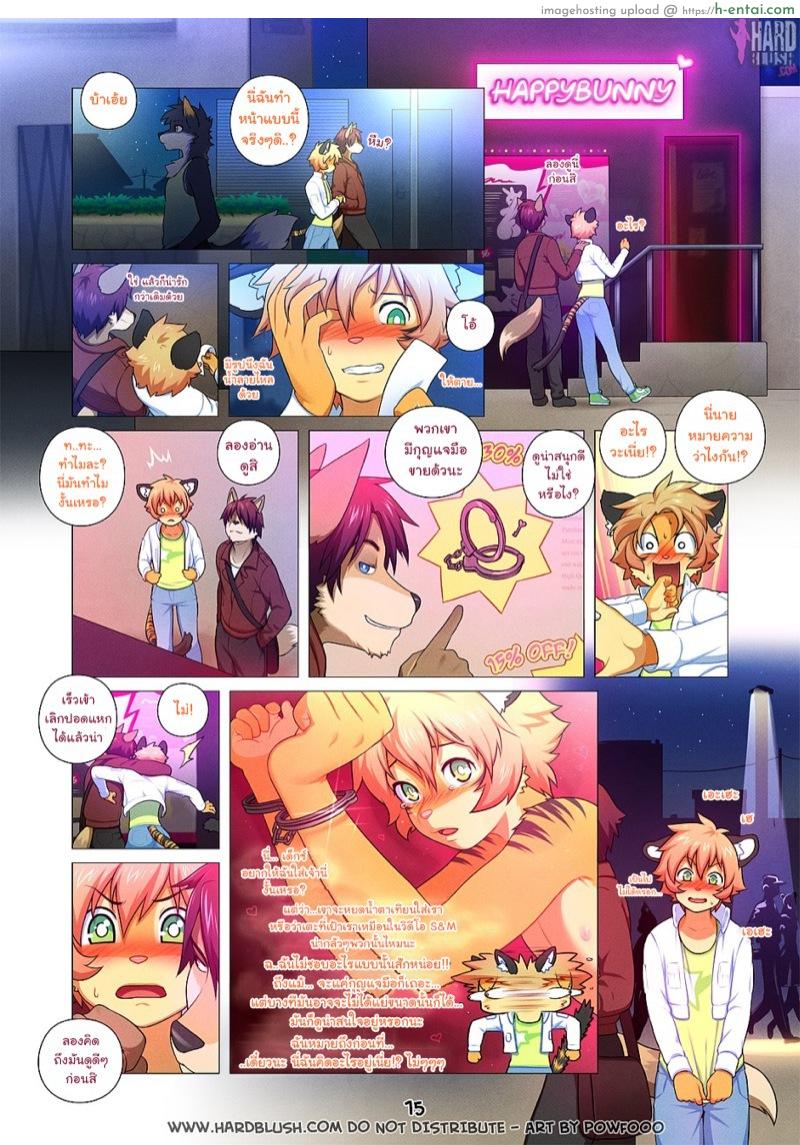 ร้ายขนาดนี้...ไม่รักได้ไง - แผ่น 15