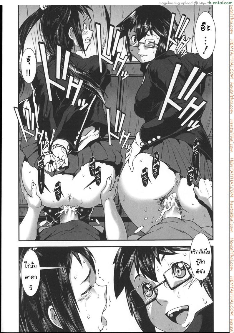 สลับขั้วมั่วรัก - แผ่น 26