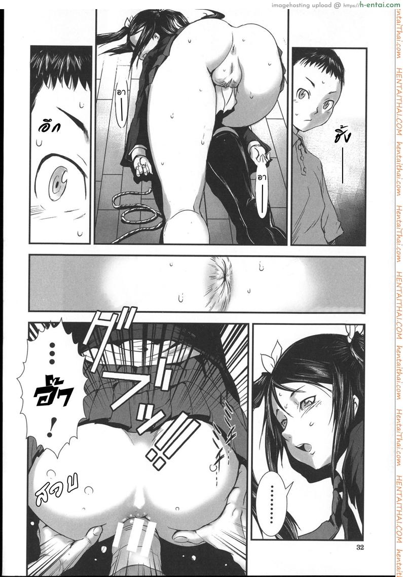 สลับขั้วมั่วรัก - แผ่น 30