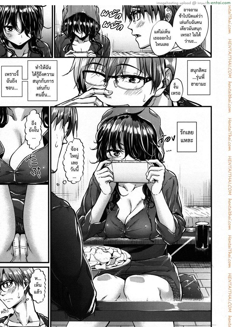 สื่อรักนักเล่นเกม - แผ่น 3