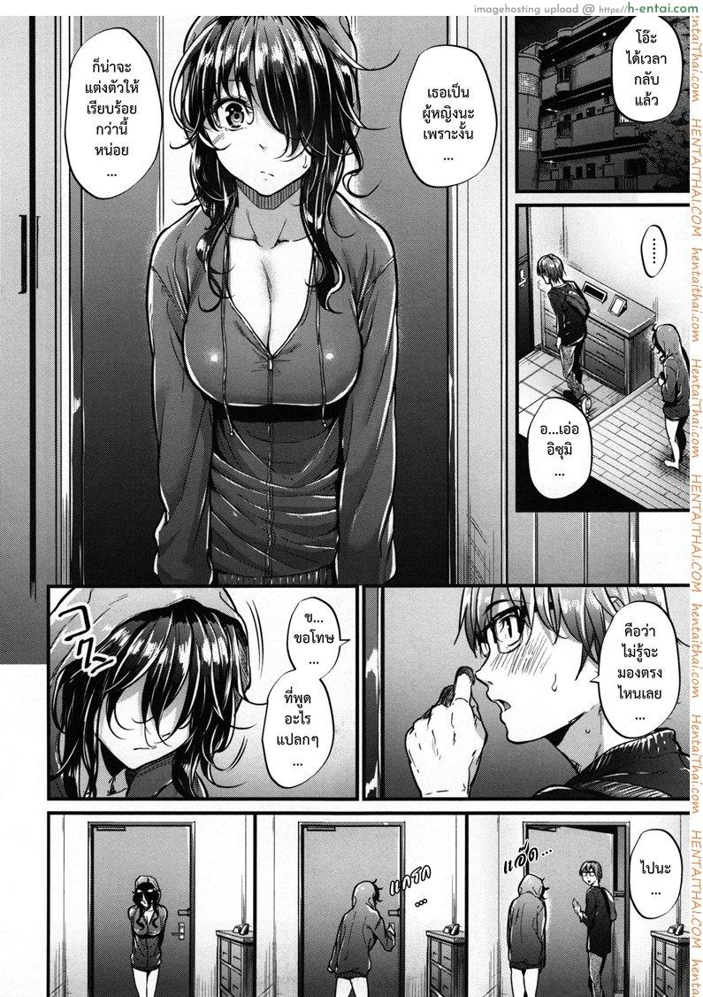 สื่อรักนักเล่นเกม - แผ่น 4