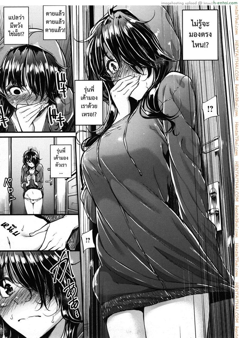 สื่อรักนักเล่นเกม - แผ่น 5