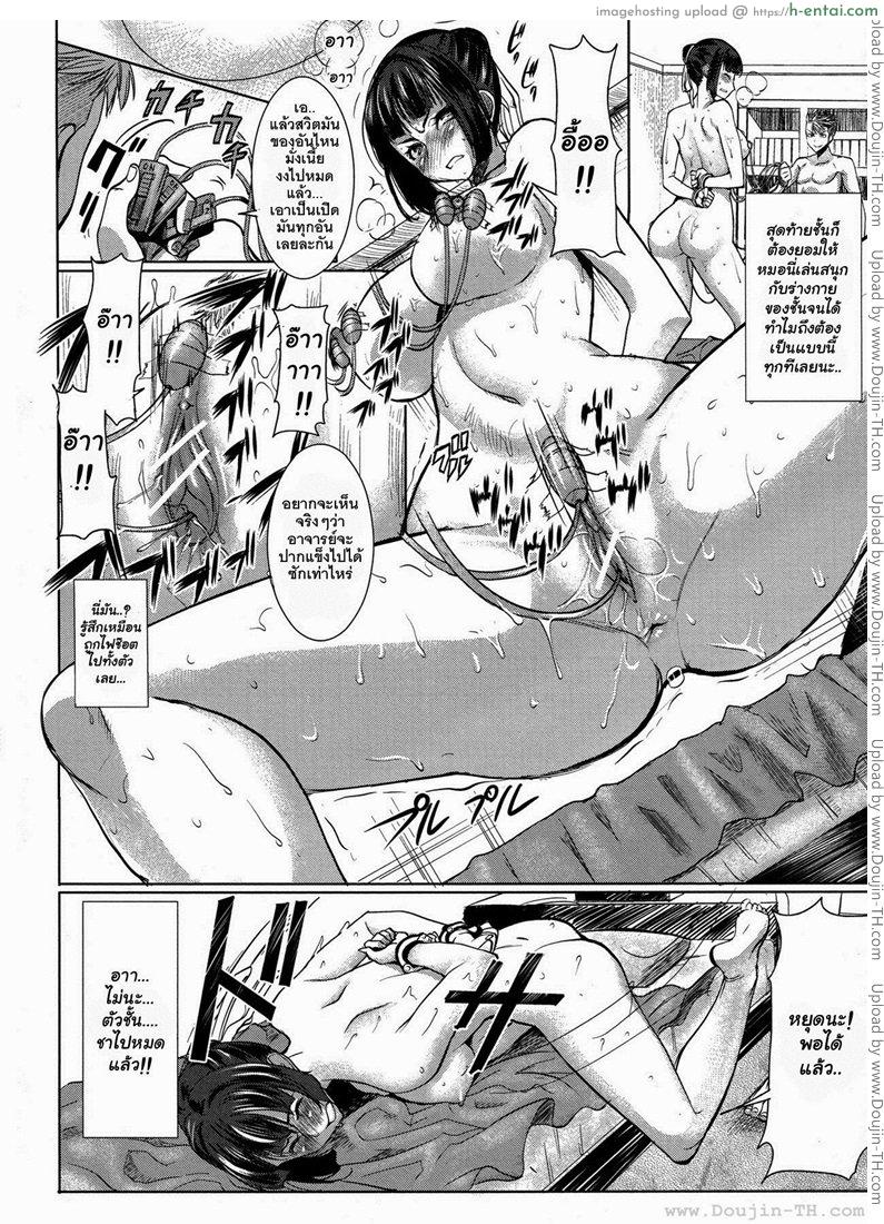 เธอมันร่าน 3 จบ - แผ่น 6