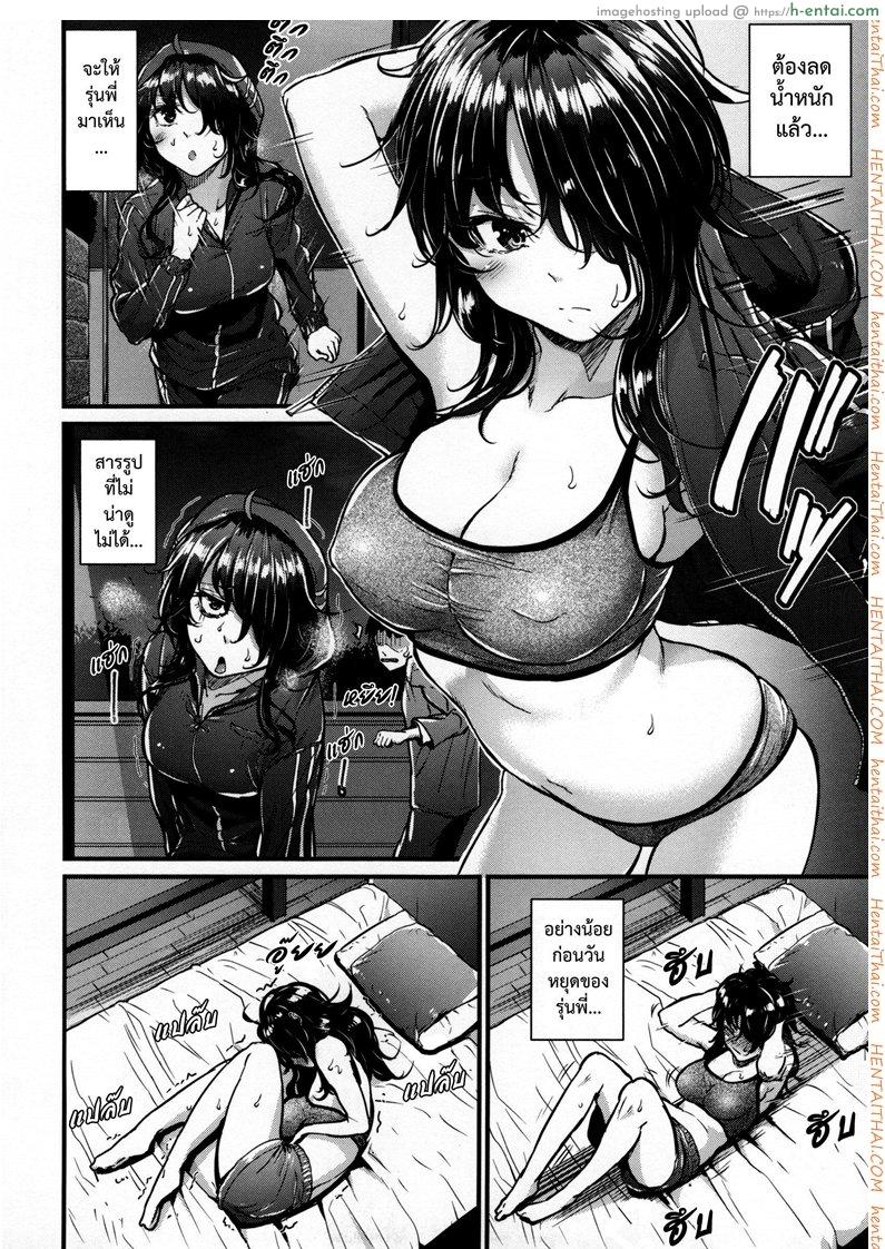 สื่อรักนักเล่นเกม - แผ่น 6