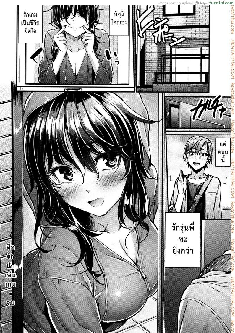 สื่อรักนักเล่นเกม - แผ่น 20