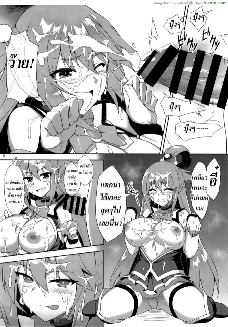 เครื่องกรองน้ำระดับเอกภพ 300 IQ(?) - แผ่น 4