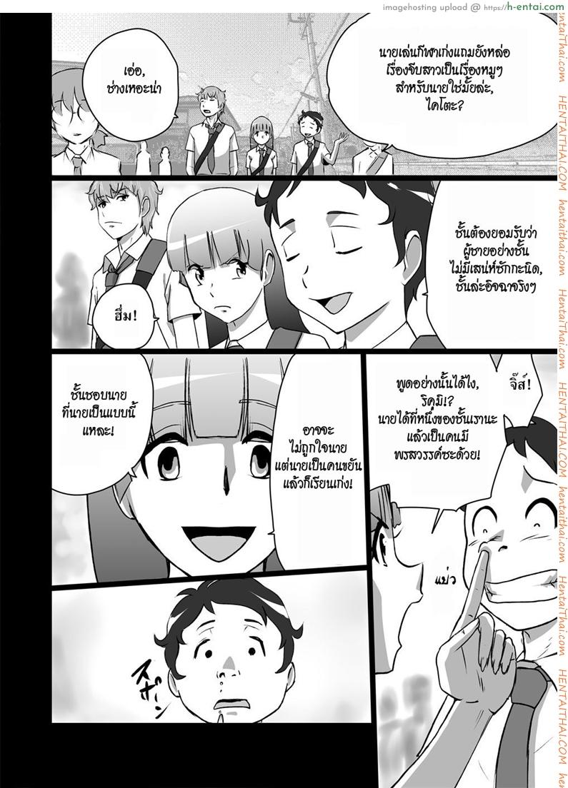 เราสามคน - แผ่น 4