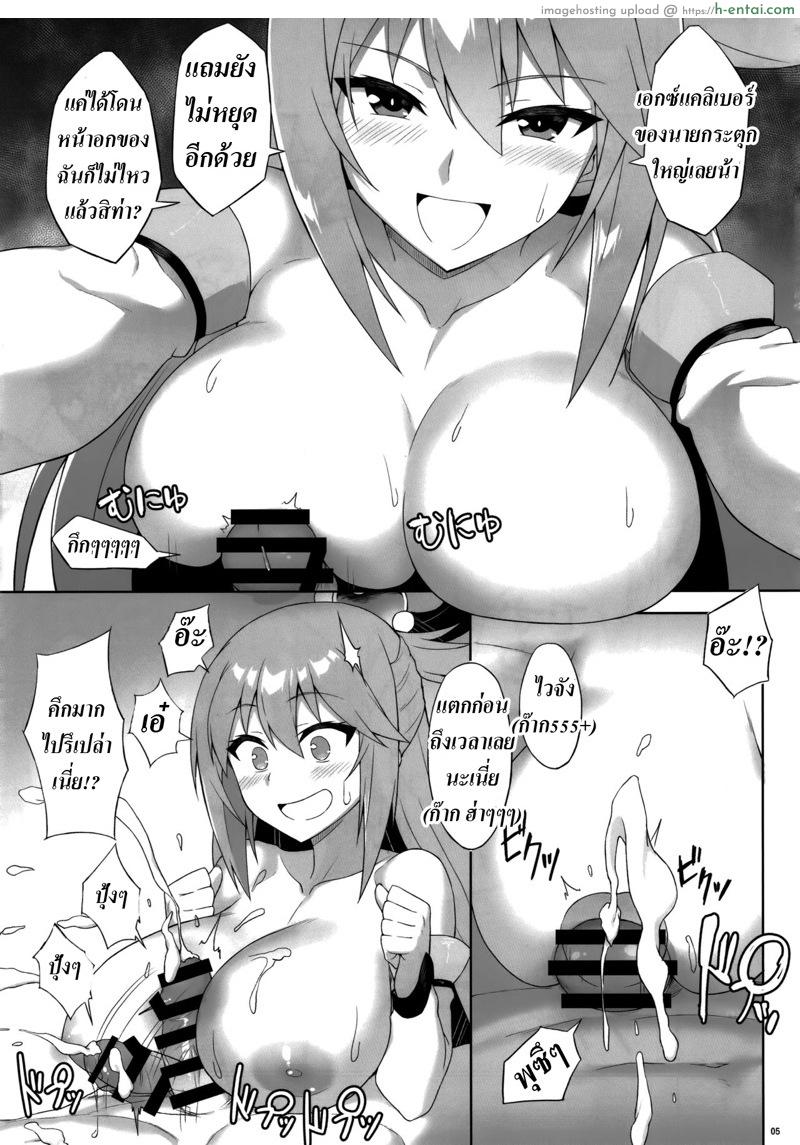 เครื่องกรองน้ำระดับเอกภพ 300 IQ(?) - แผ่น 6