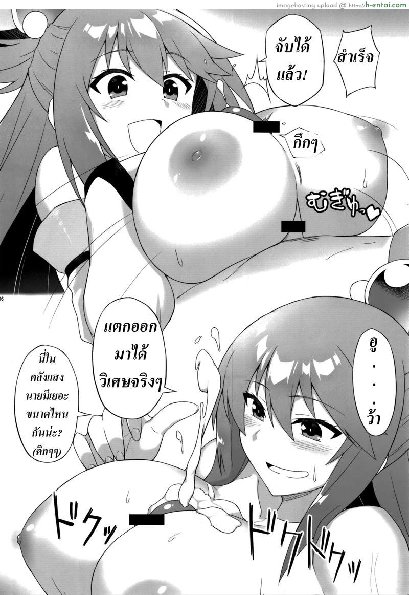 เครื่องกรองน้ำระดับเอกภพ 300 IQ(?) - แผ่น 7