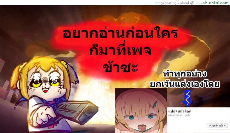 เครื่องกรองน้ำระดับเอกภพ 300 IQ(?) - แผ่น 14