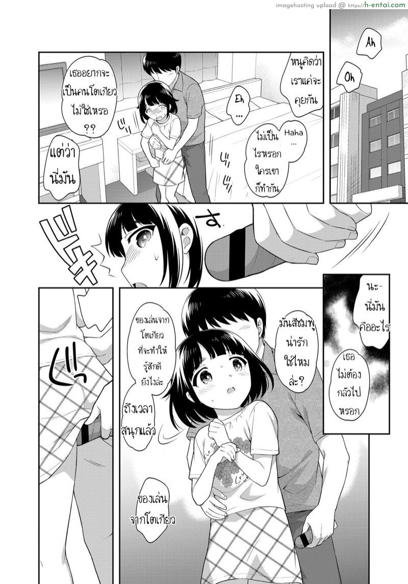 หนูเพิ่งมารับงานค่ะ - แผ่น 4