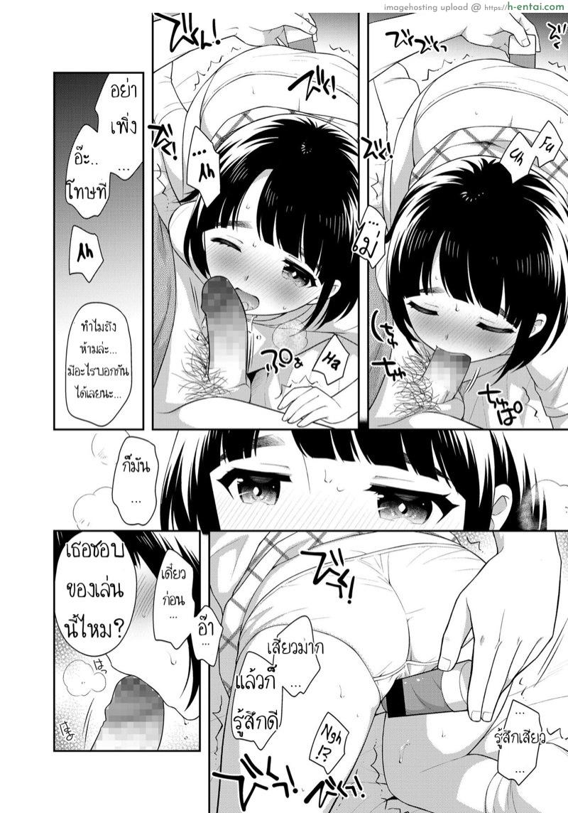 หนูเพิ่งมารับงานค่ะ - แผ่น 8