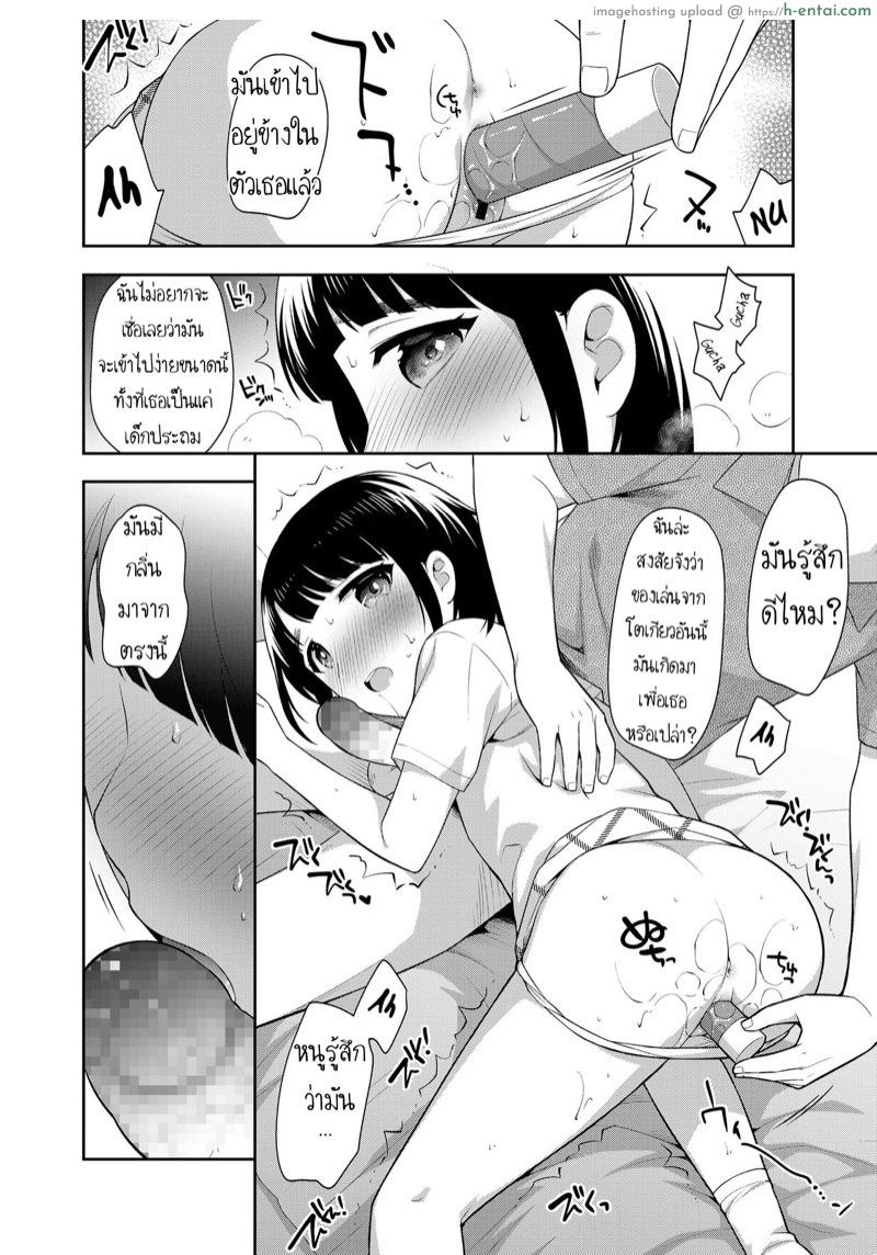 หนูเพิ่งมารับงานค่ะ - แผ่น 10