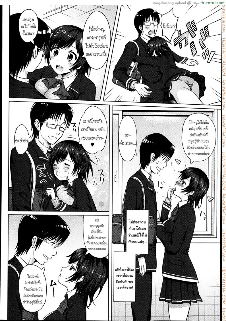 รักนี้สีชมพู - แผ่น 2