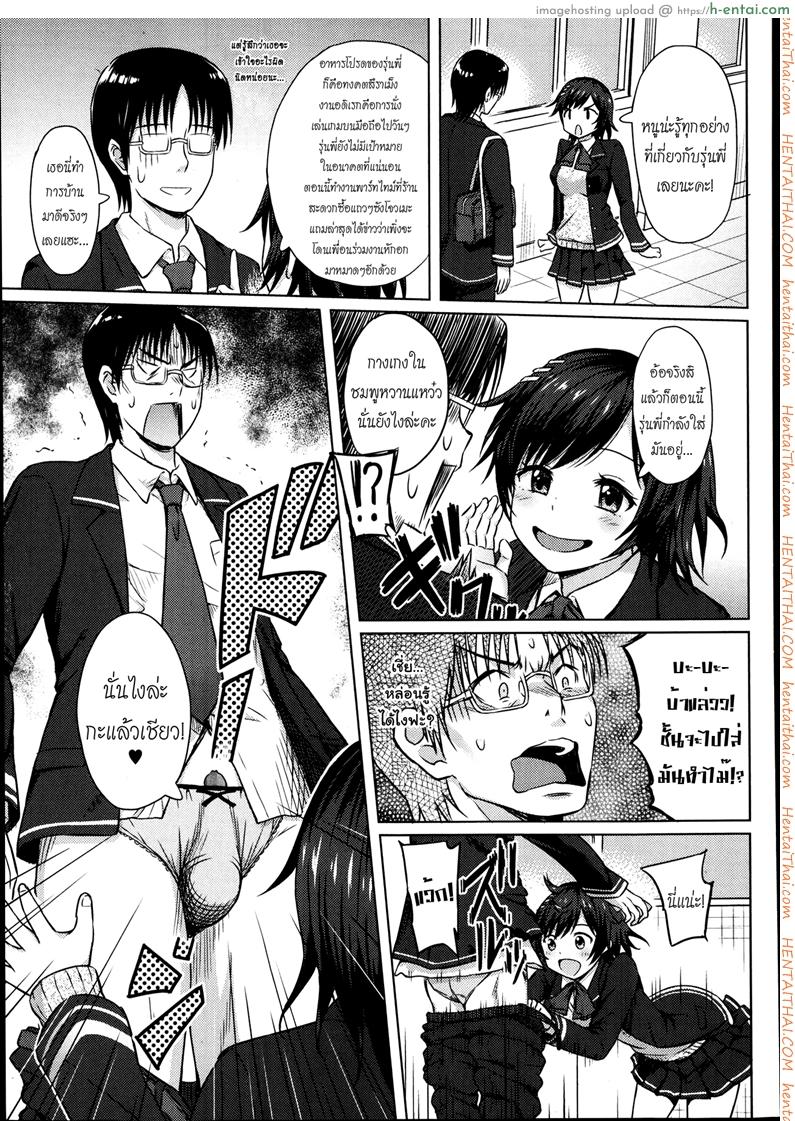 รักนี้สีชมพู - แผ่น 3