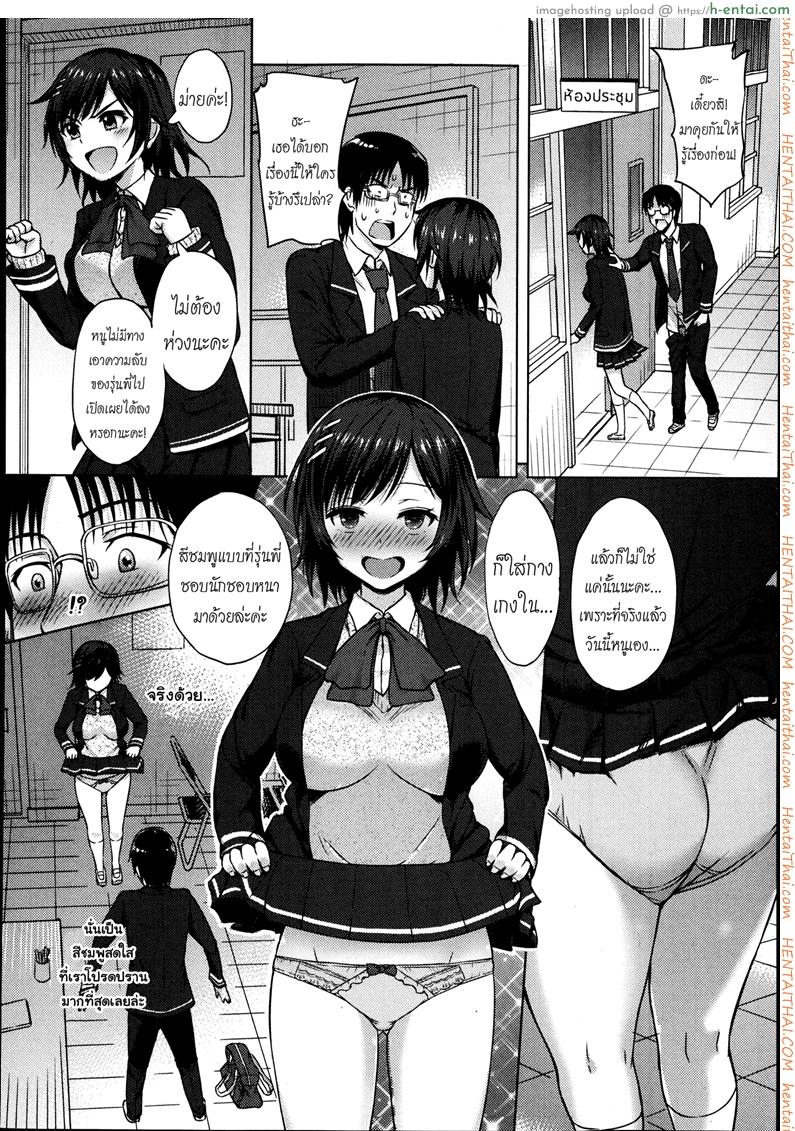 รักนี้สีชมพู - แผ่น 4