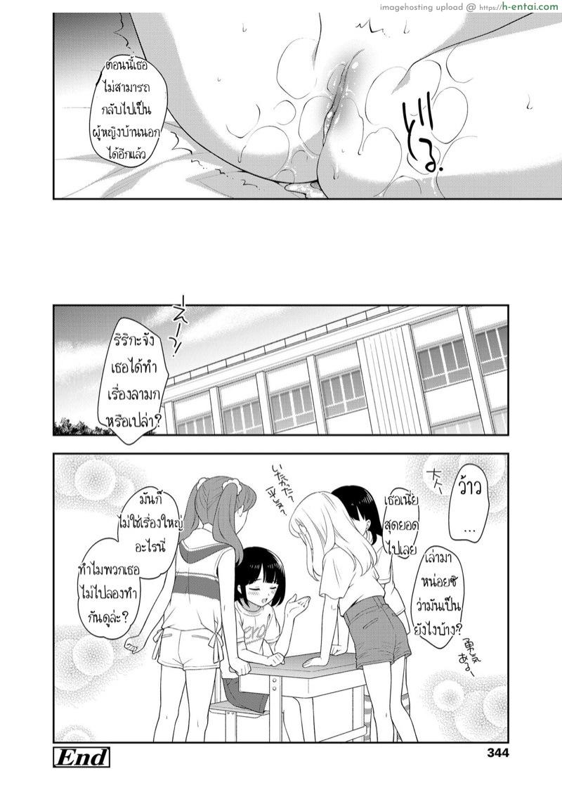 หนูเพิ่งมารับงานค่ะ - แผ่น 20