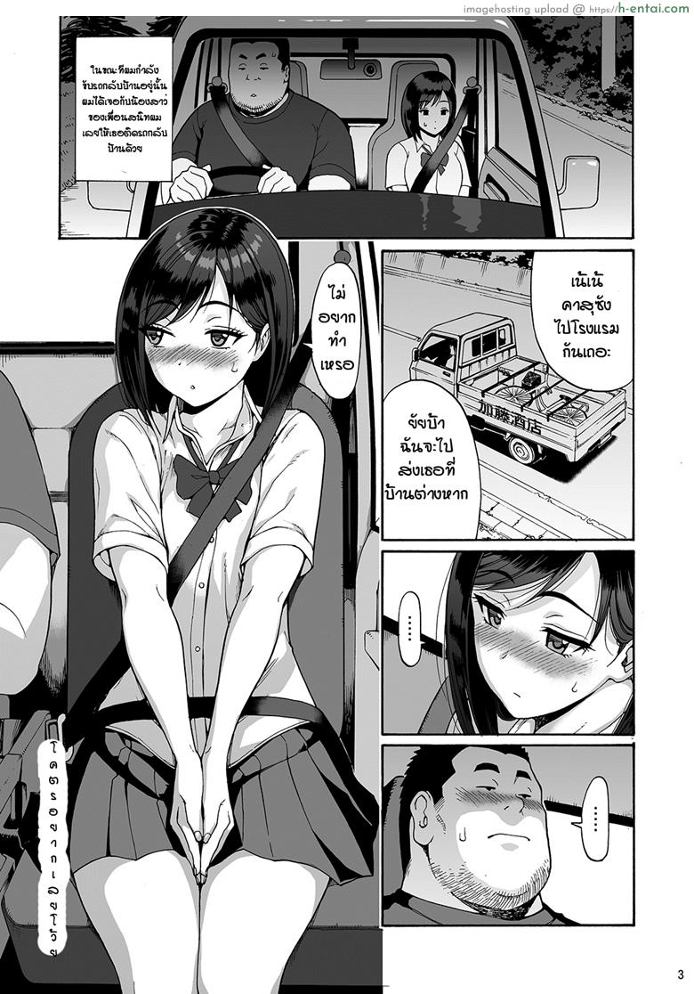 ยอดรักนายคาสุ - แผ่น 2