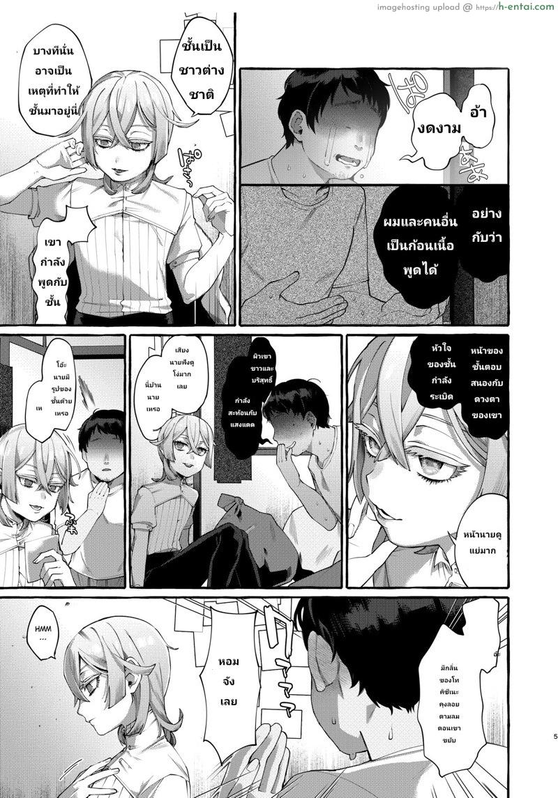 เจอของดีครับคุณแม่ - แผ่น 4