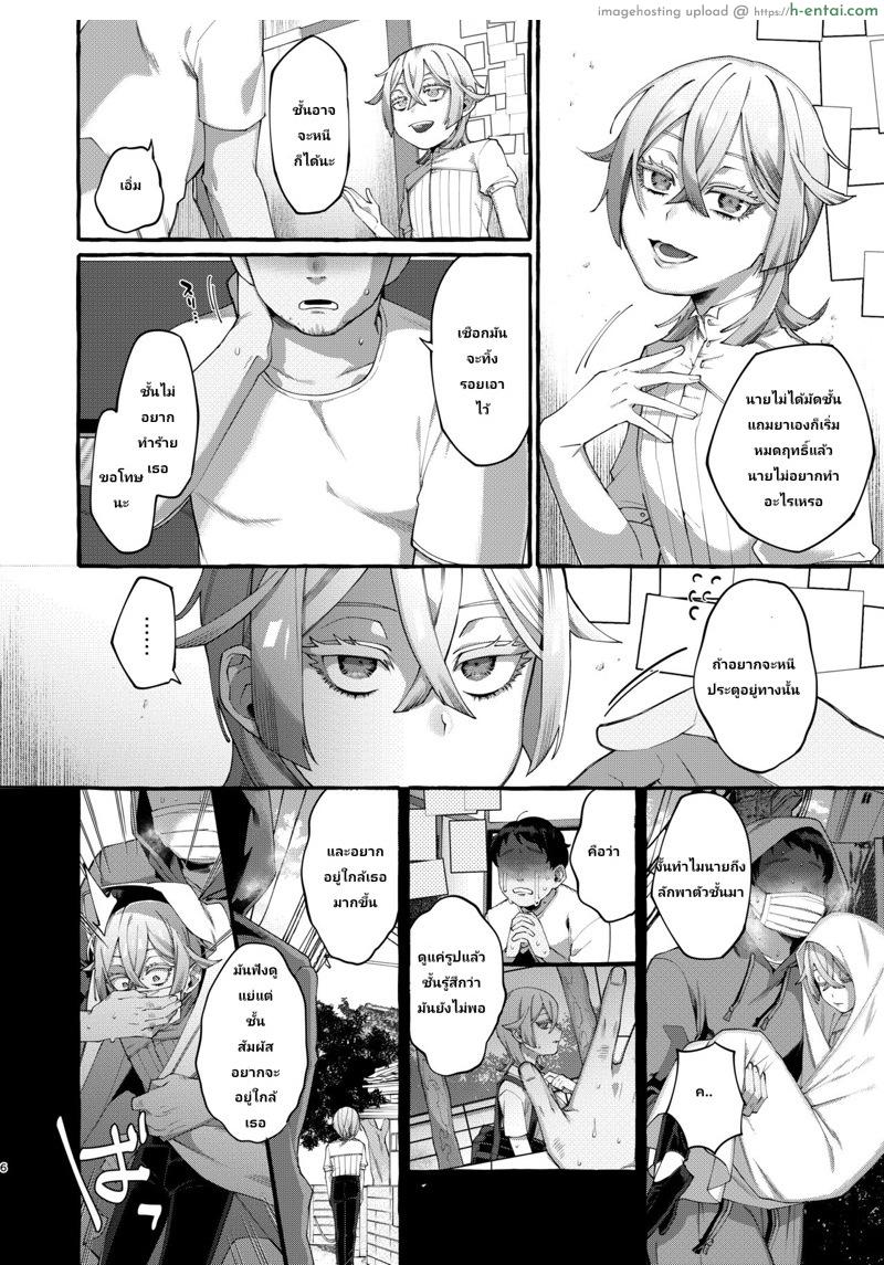 เจอของดีครับคุณแม่ - แผ่น 5