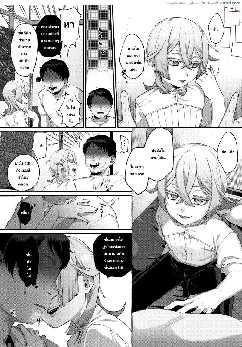 เจอของดีครับคุณแม่ - แผ่น 6