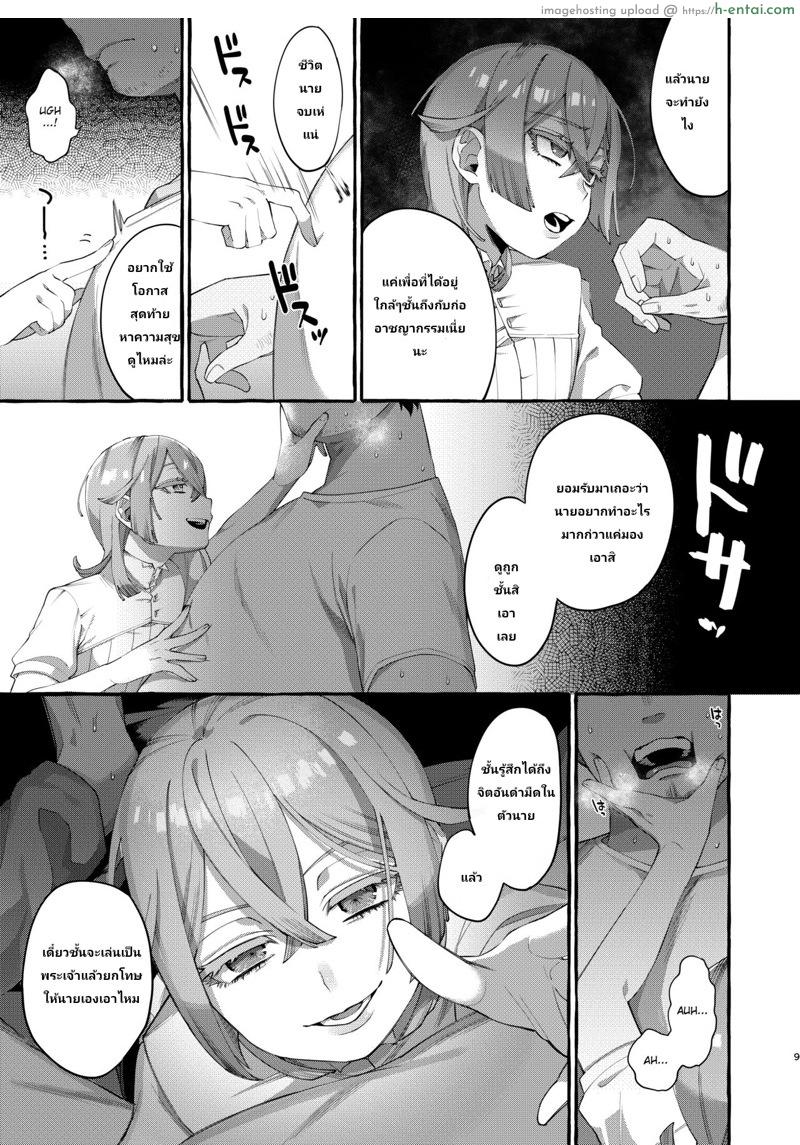 เจอของดีครับคุณแม่ - แผ่น 8