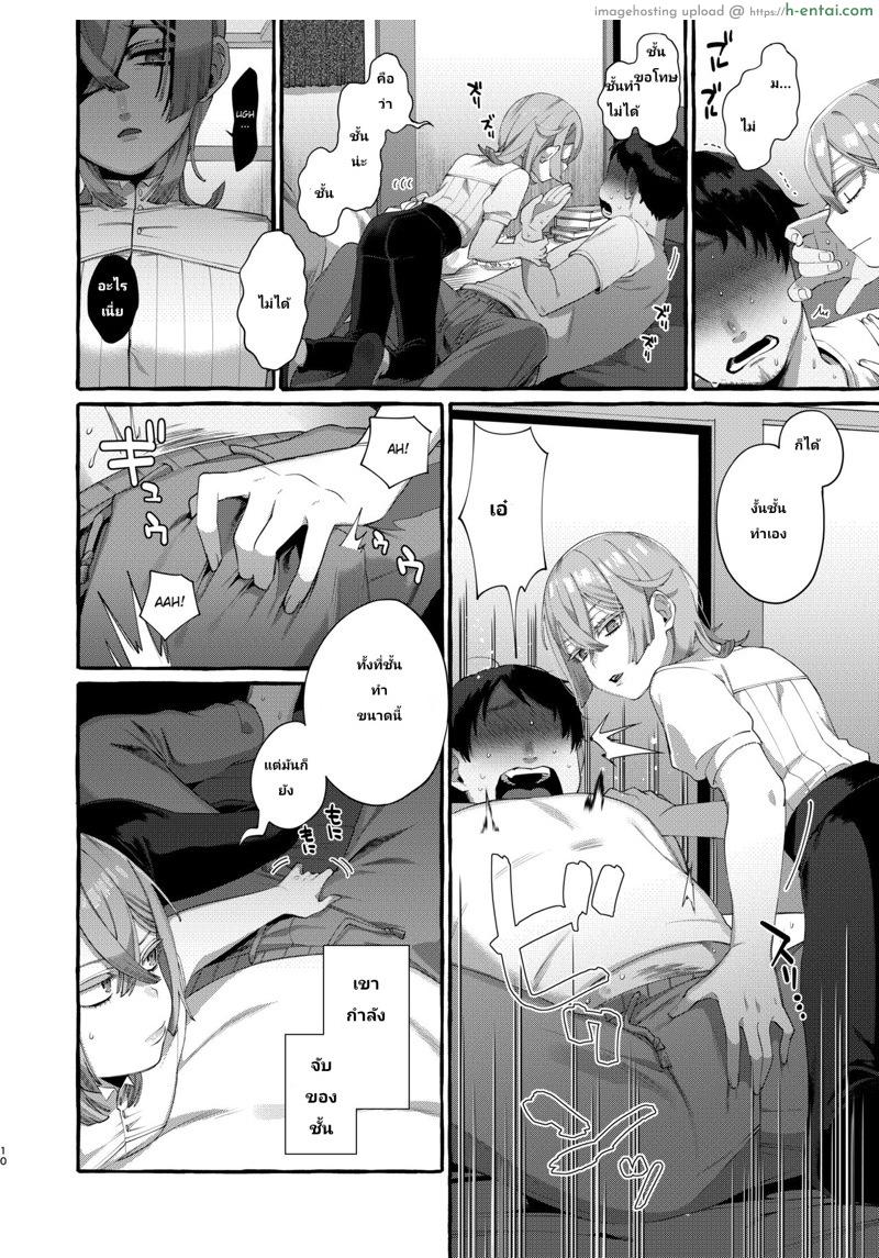 เจอของดีครับคุณแม่ - แผ่น 9