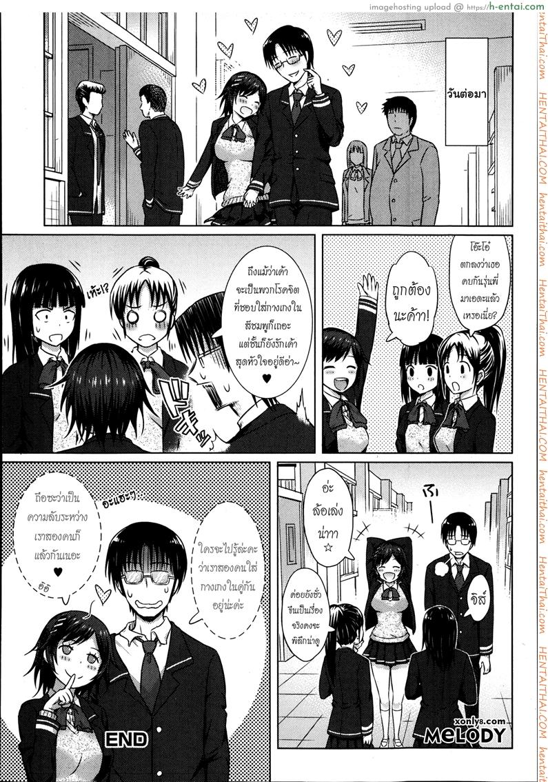 รักนี้สีชมพู - แผ่น 16